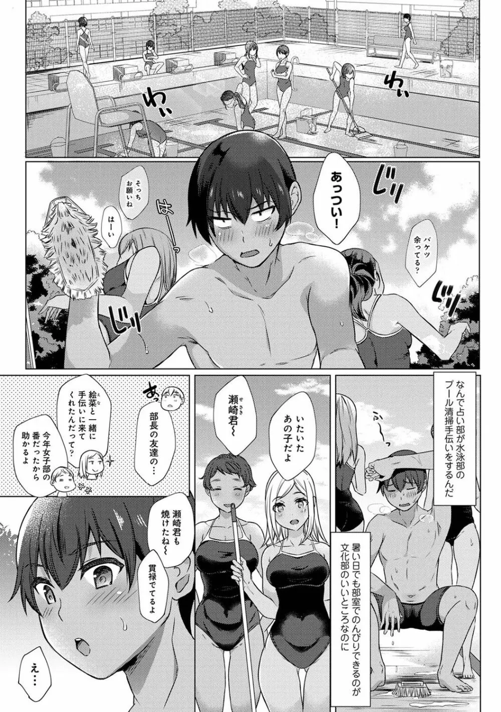 アナンガ・ランガ Vol. 77 Page.219