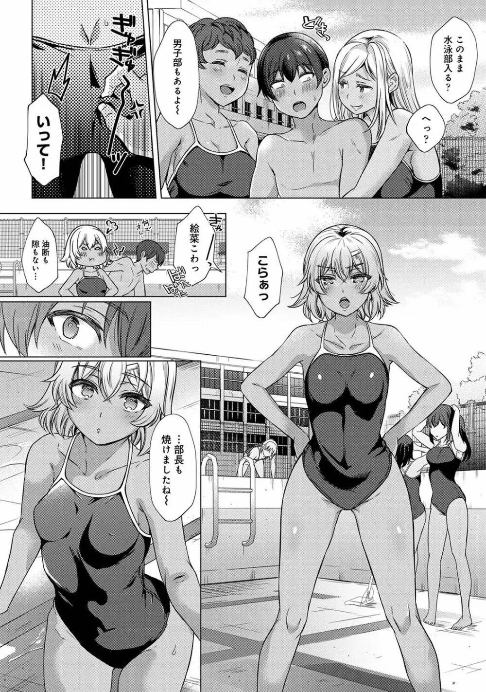 アナンガ・ランガ Vol. 77 Page.220