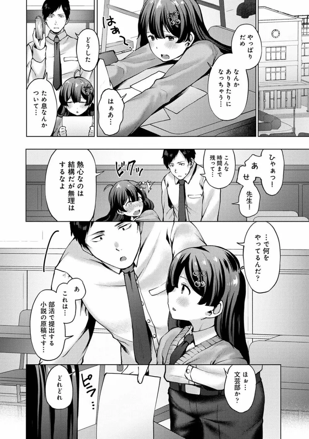 アナンガ・ランガ Vol. 77 Page.242