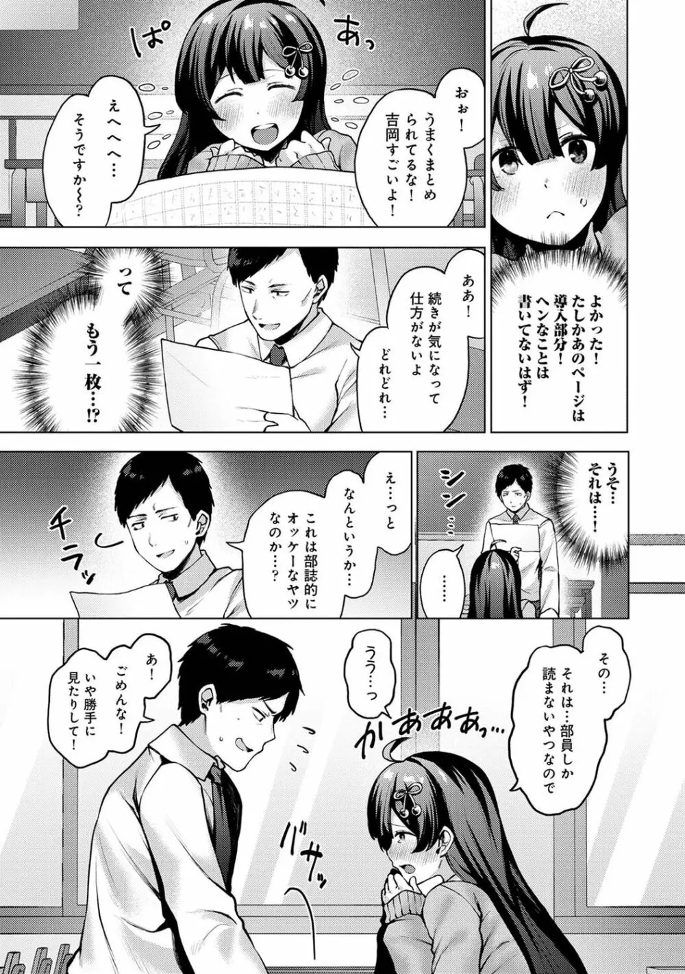 アナンガ・ランガ Vol. 77 Page.243