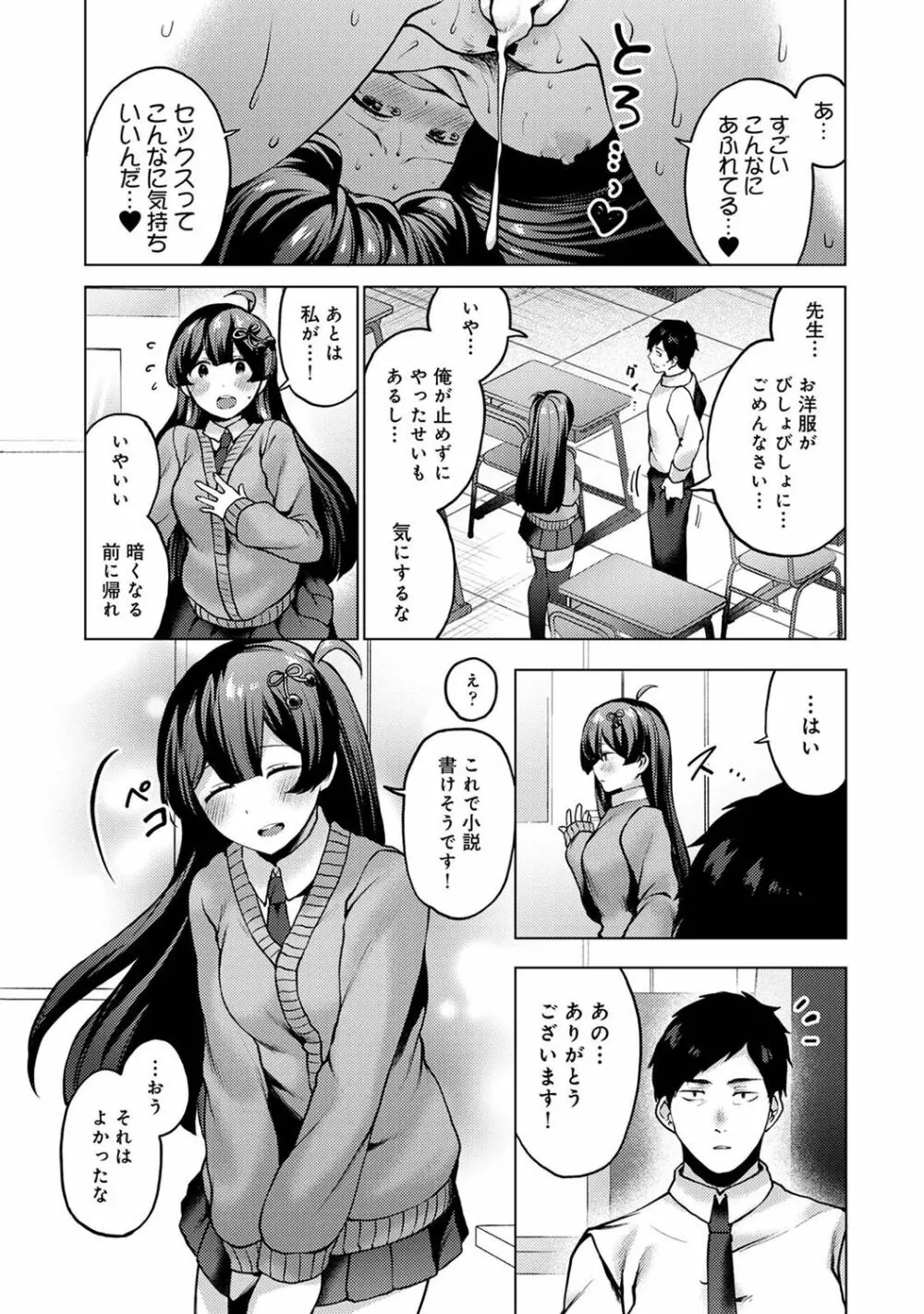 アナンガ・ランガ Vol. 77 Page.261