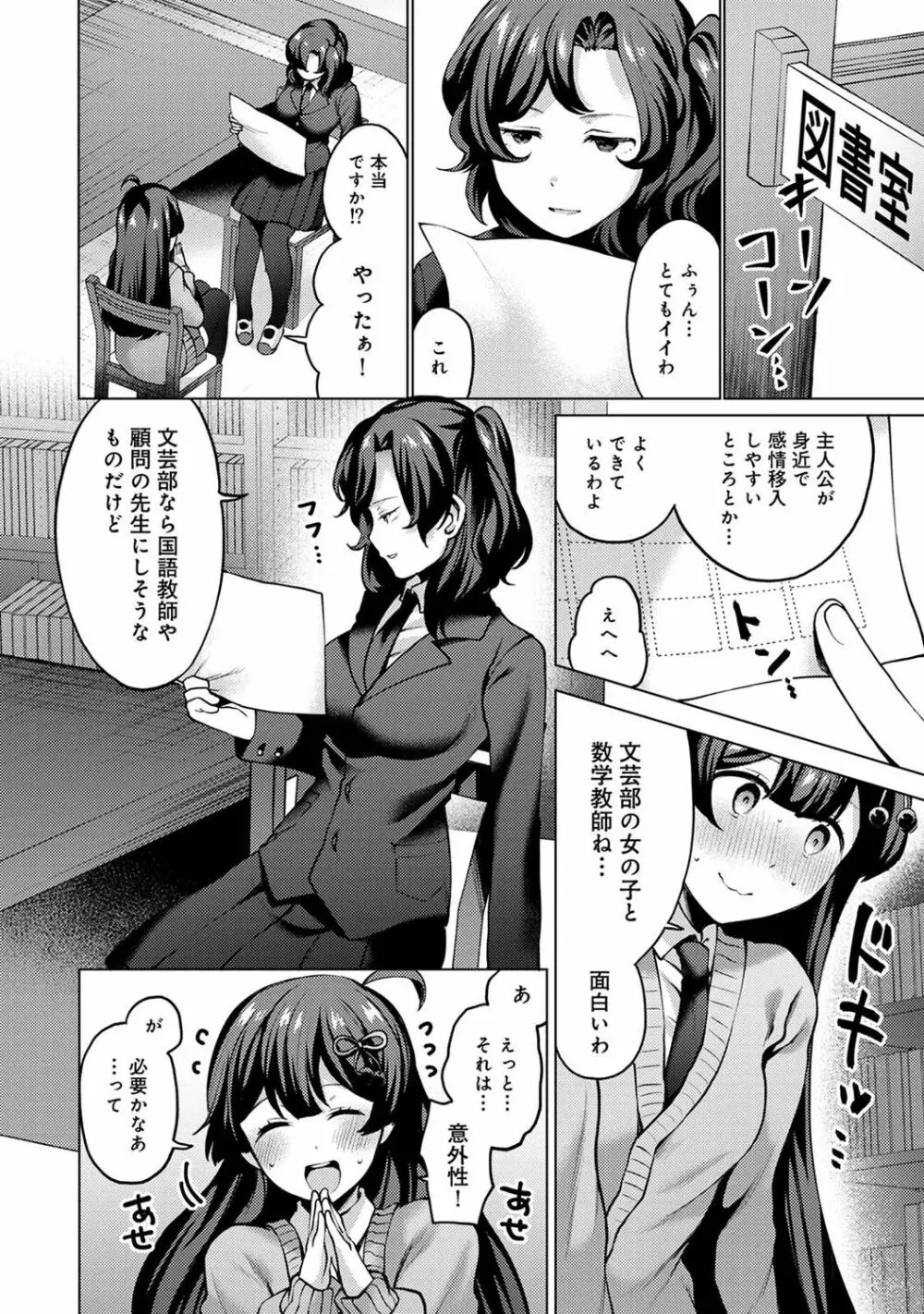 アナンガ・ランガ Vol. 77 Page.262