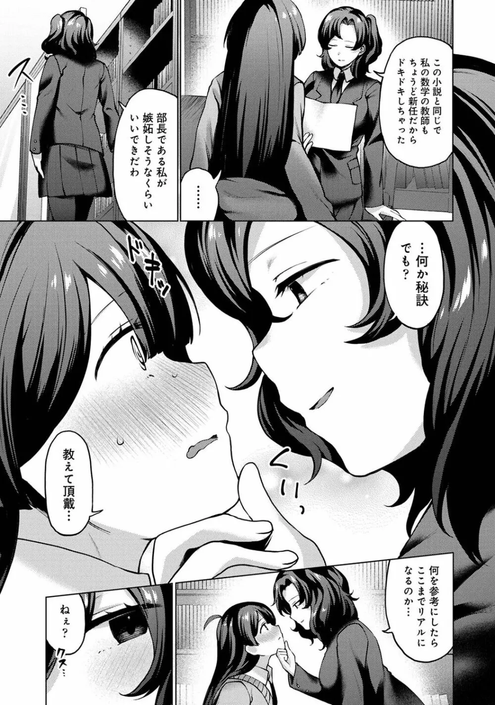 アナンガ・ランガ Vol. 77 Page.263