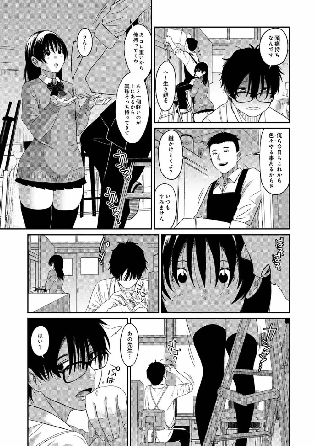 アナンガ・ランガ Vol. 77 Page.277