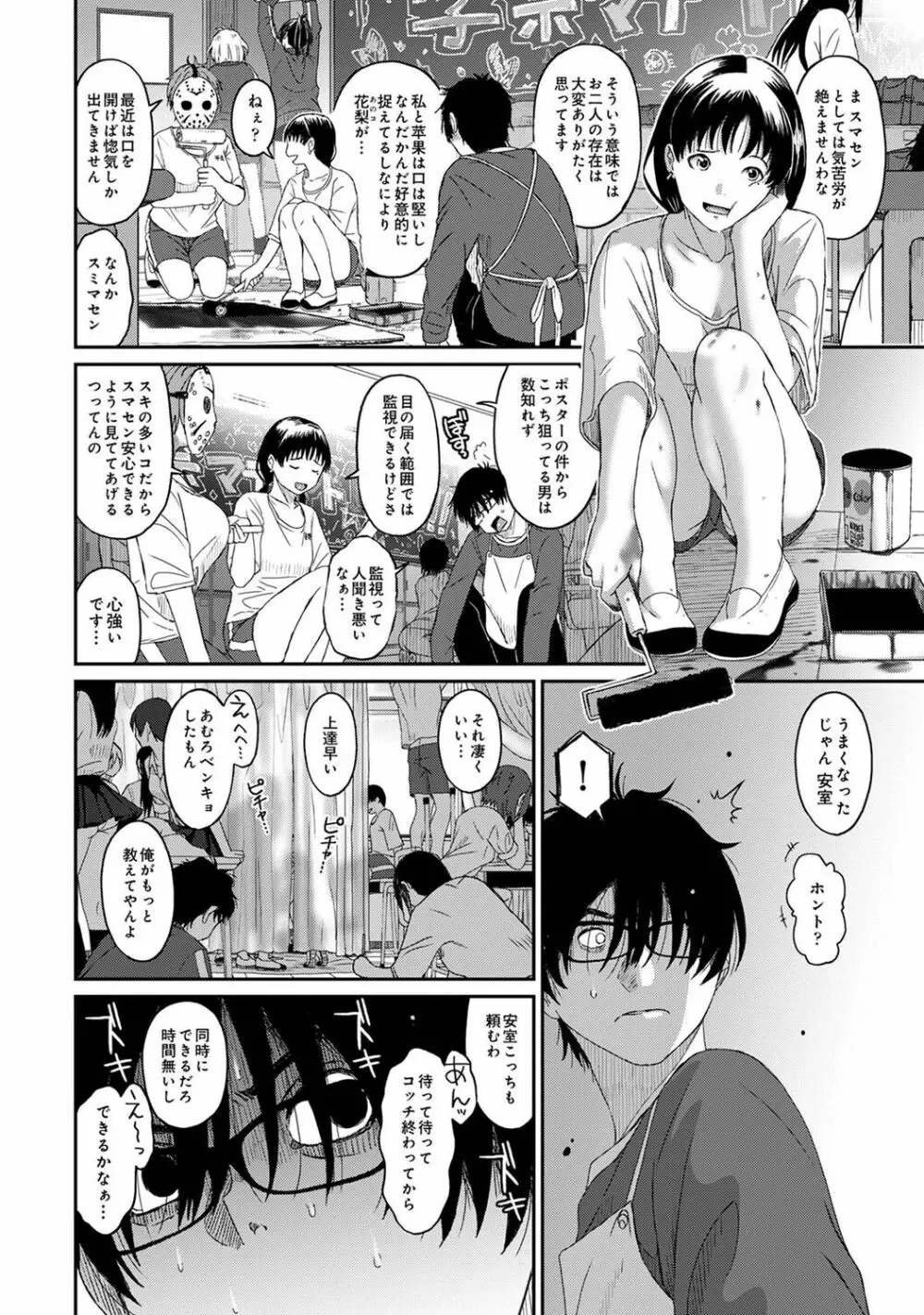 アナンガ・ランガ Vol. 77 Page.294