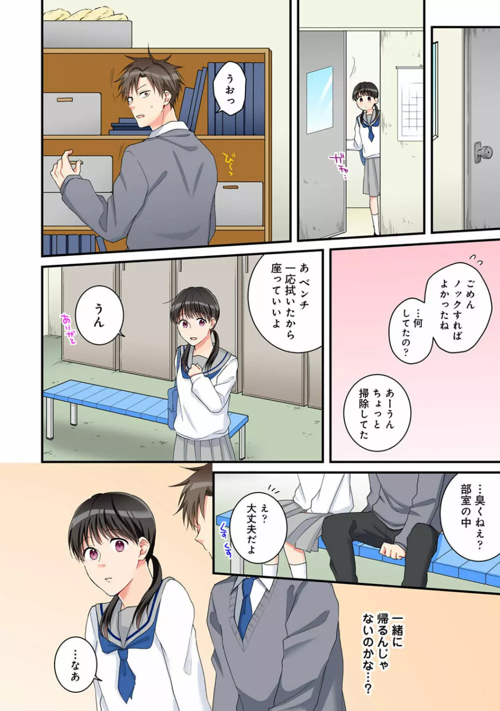 アナンガ・ランガ Vol. 77 Page.308