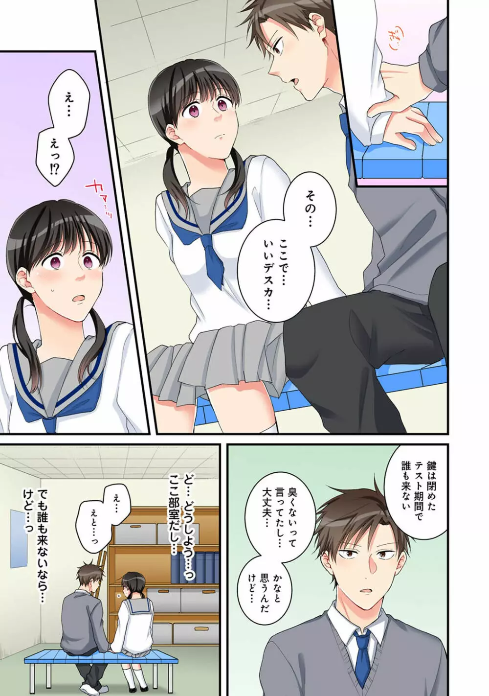 アナンガ・ランガ Vol. 77 Page.309