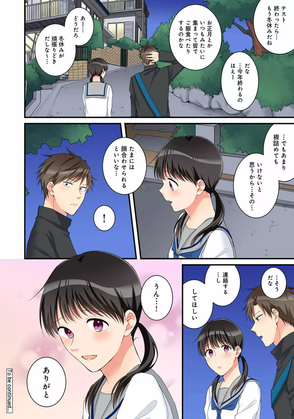 アナンガ・ランガ Vol. 77 Page.322