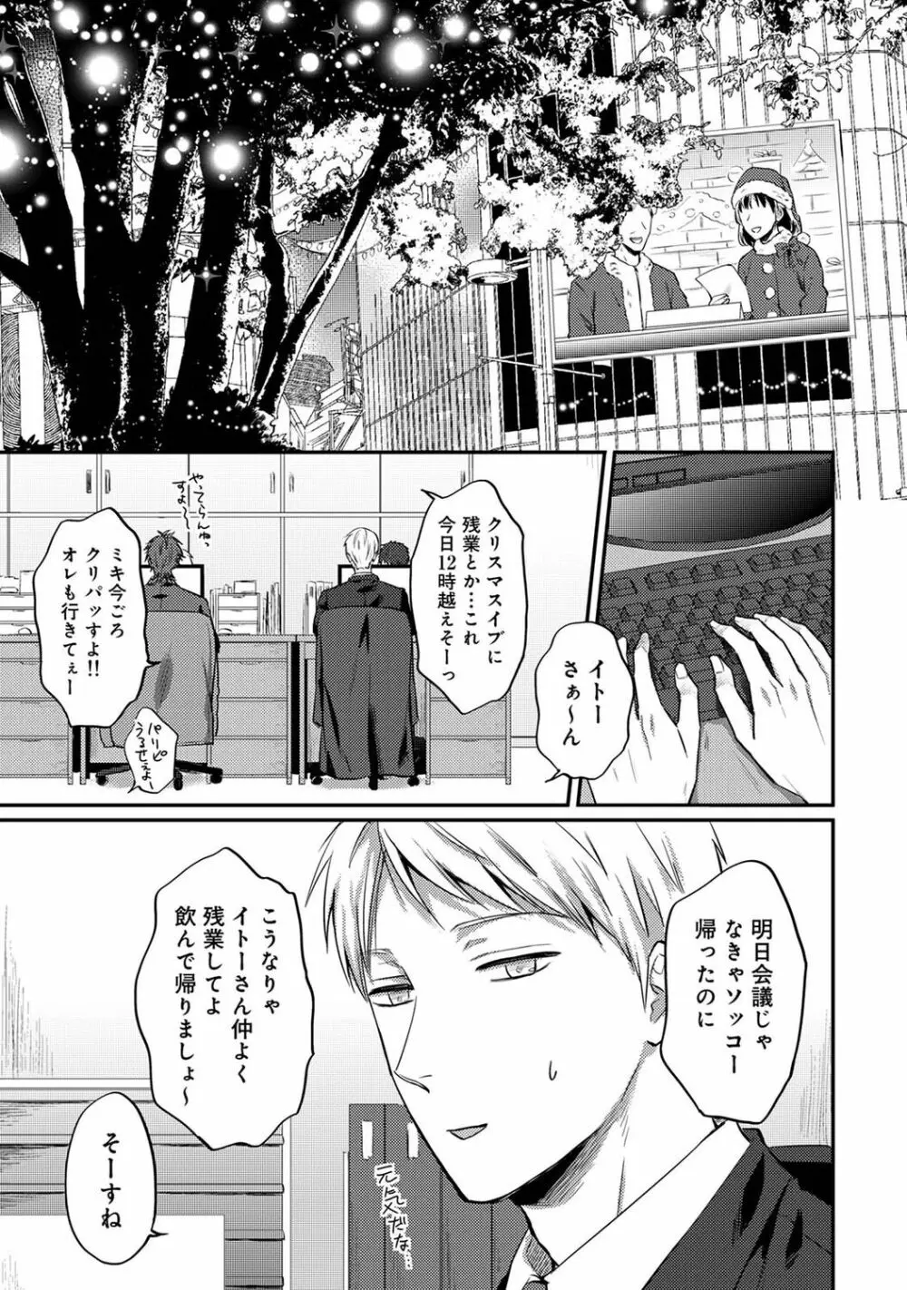 アナンガ・ランガ Vol. 77 Page.325