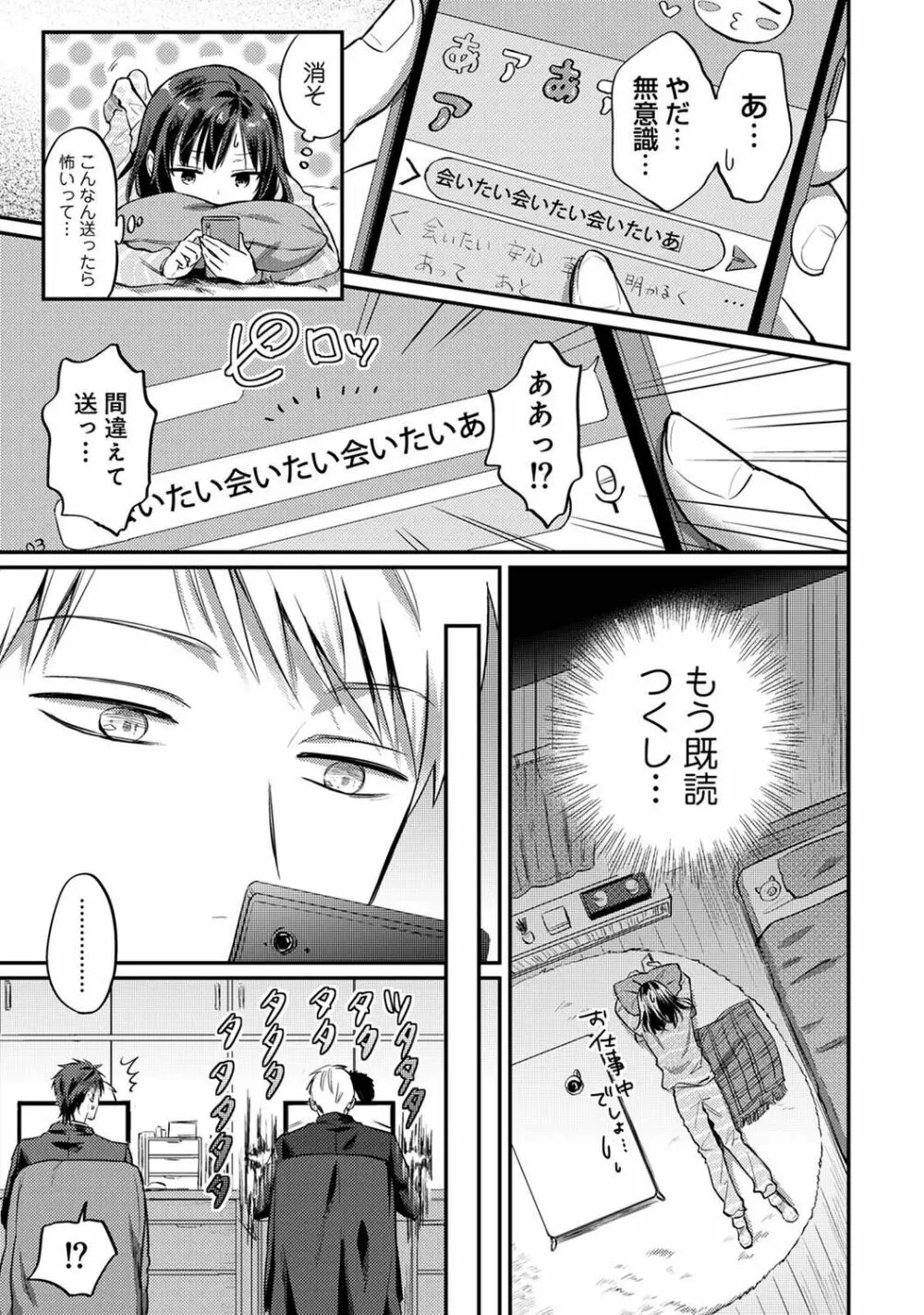 アナンガ・ランガ Vol. 77 Page.327