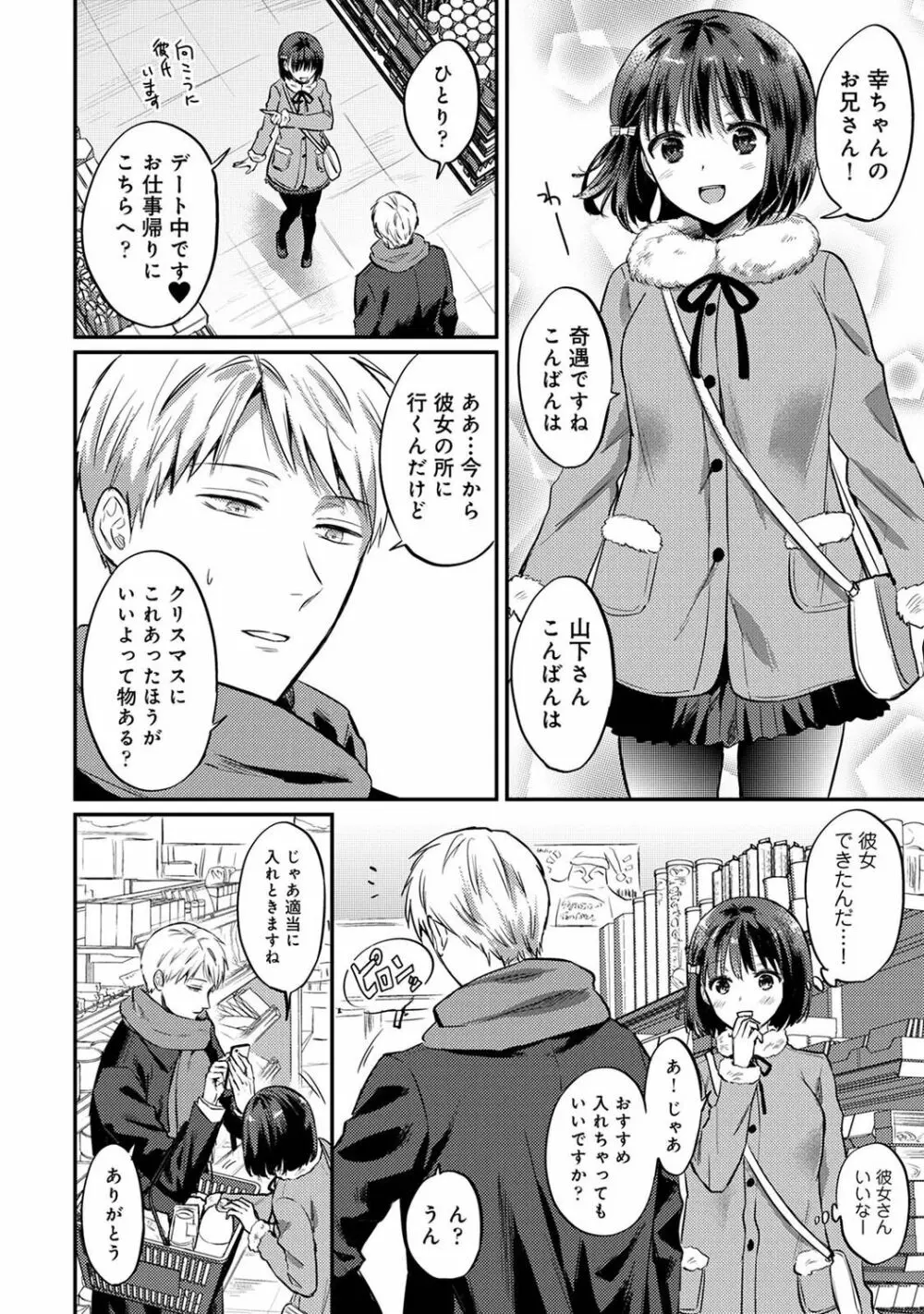 アナンガ・ランガ Vol. 77 Page.330