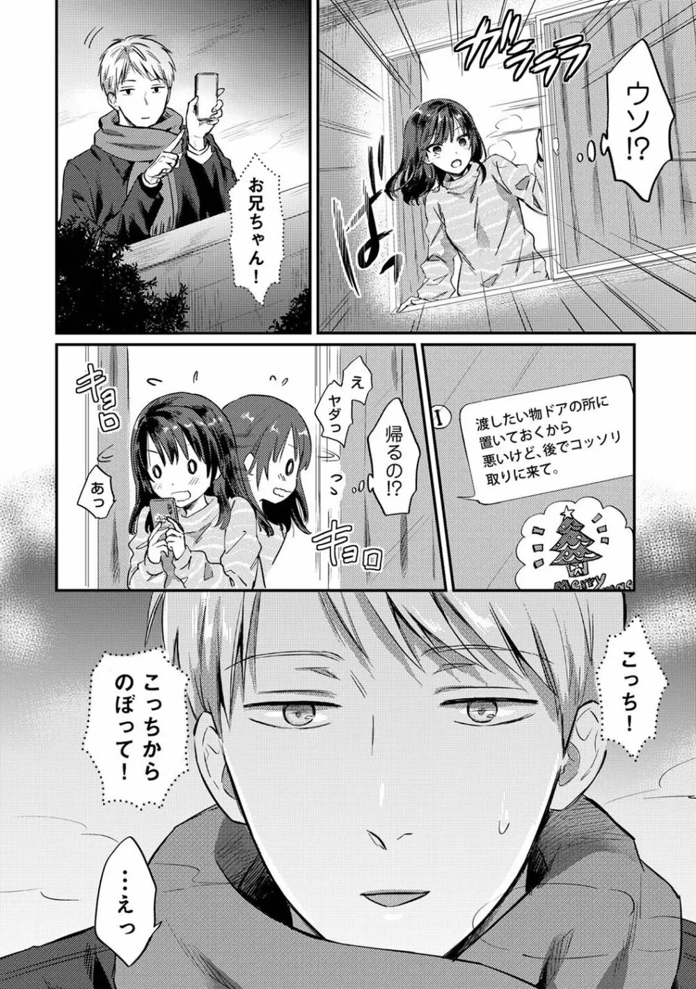 アナンガ・ランガ Vol. 77 Page.332