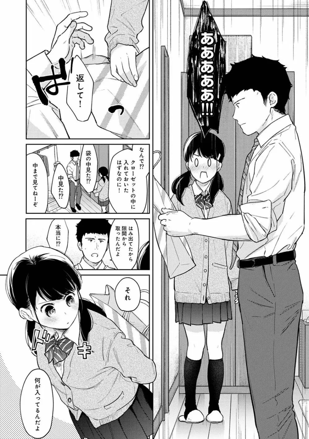 アナンガ・ランガ Vol. 77 Page.34