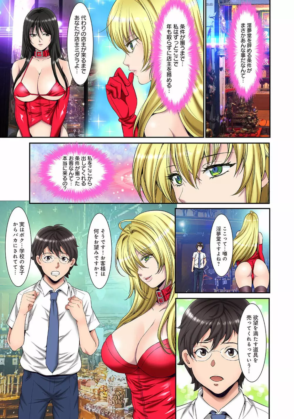 アナンガ・ランガ Vol. 77 Page.351