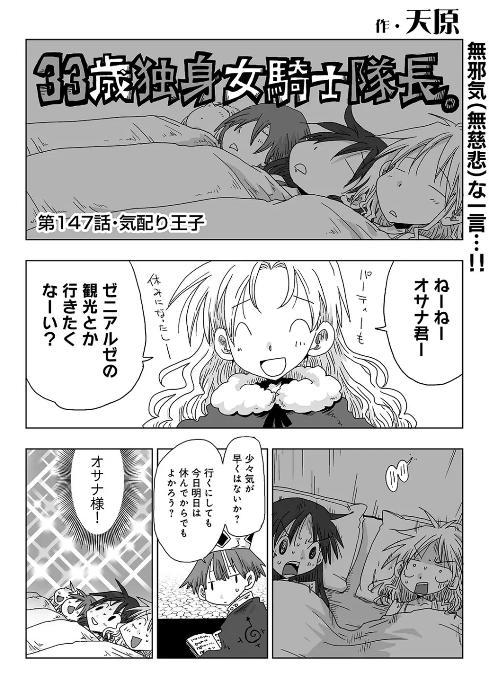 アナンガ・ランガ Vol. 77 Page.364