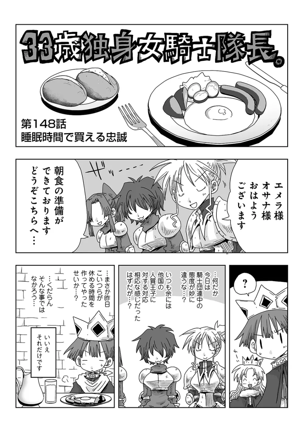 アナンガ・ランガ Vol. 77 Page.366