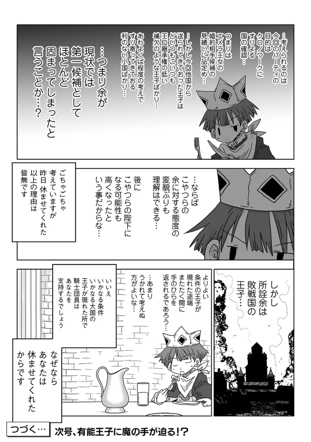 アナンガ・ランガ Vol. 77 Page.367