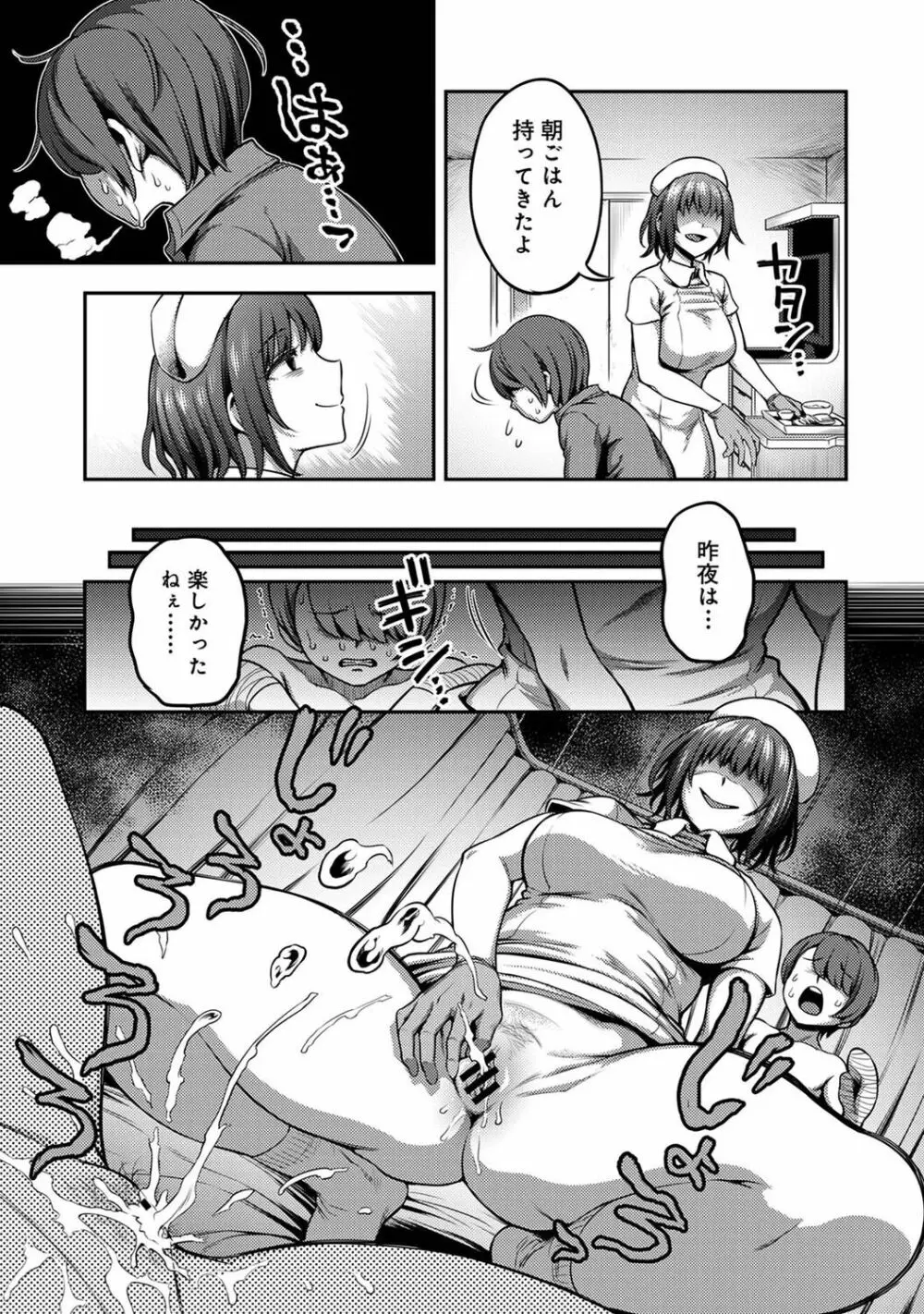 アナンガ・ランガ Vol. 77 Page.75