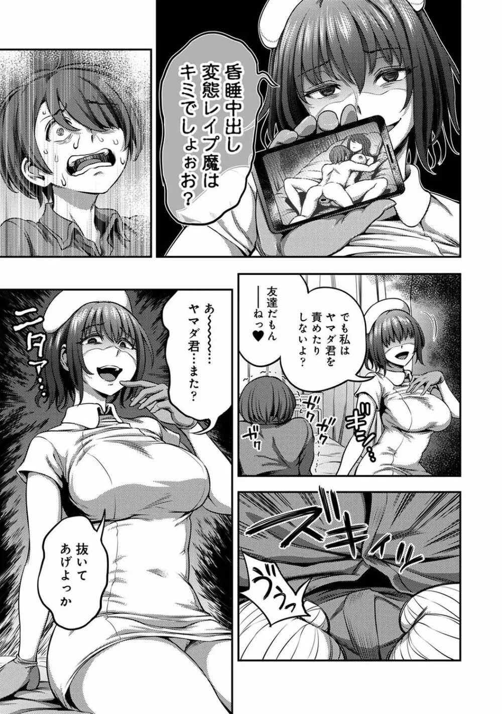 アナンガ・ランガ Vol. 77 Page.79