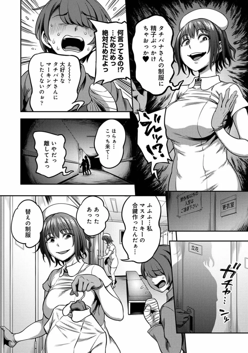 アナンガ・ランガ Vol. 77 Page.88