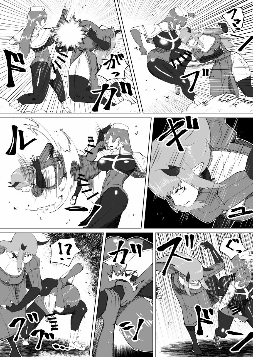 魔根の一族 Page.103