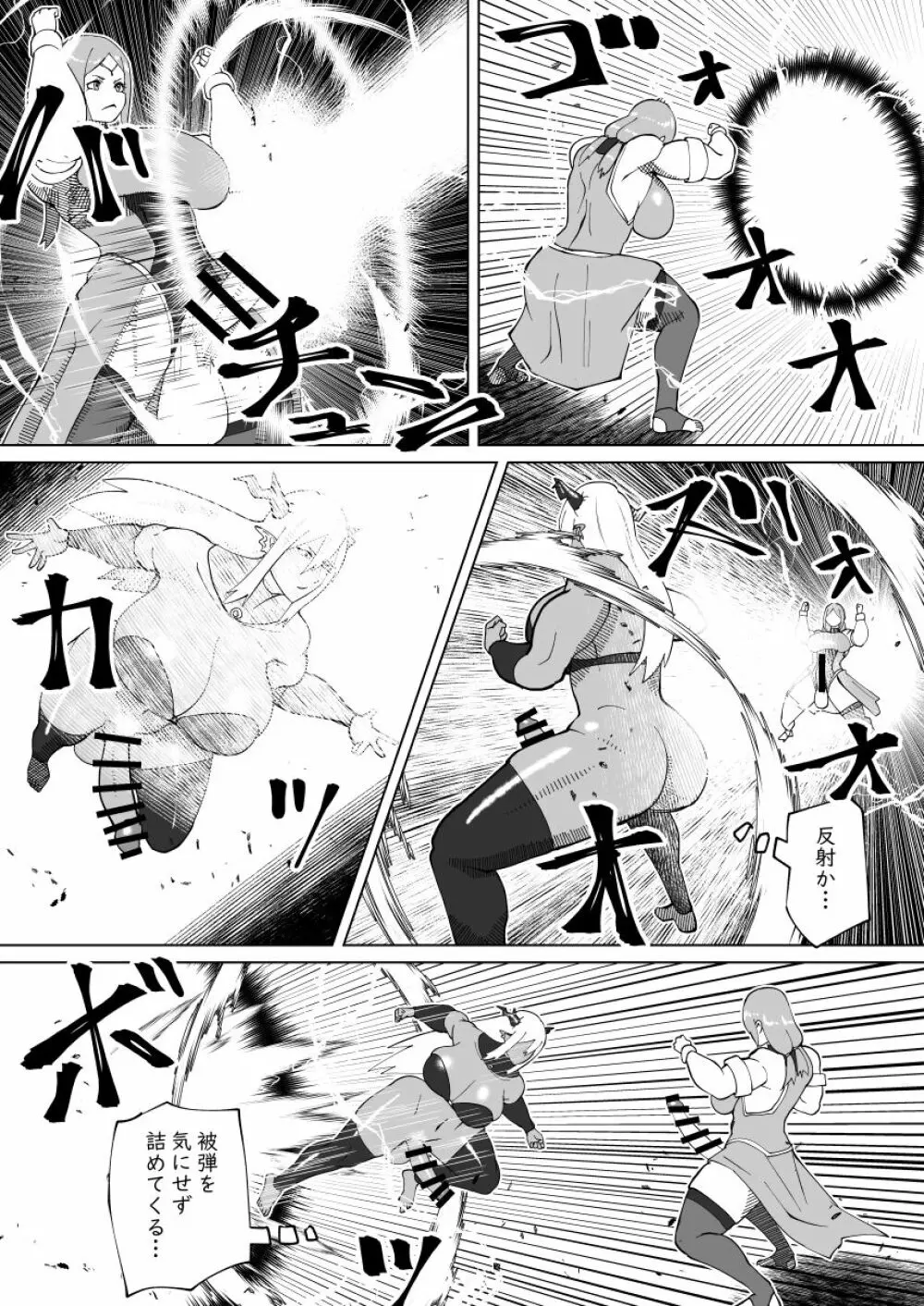 魔根の一族 Page.124