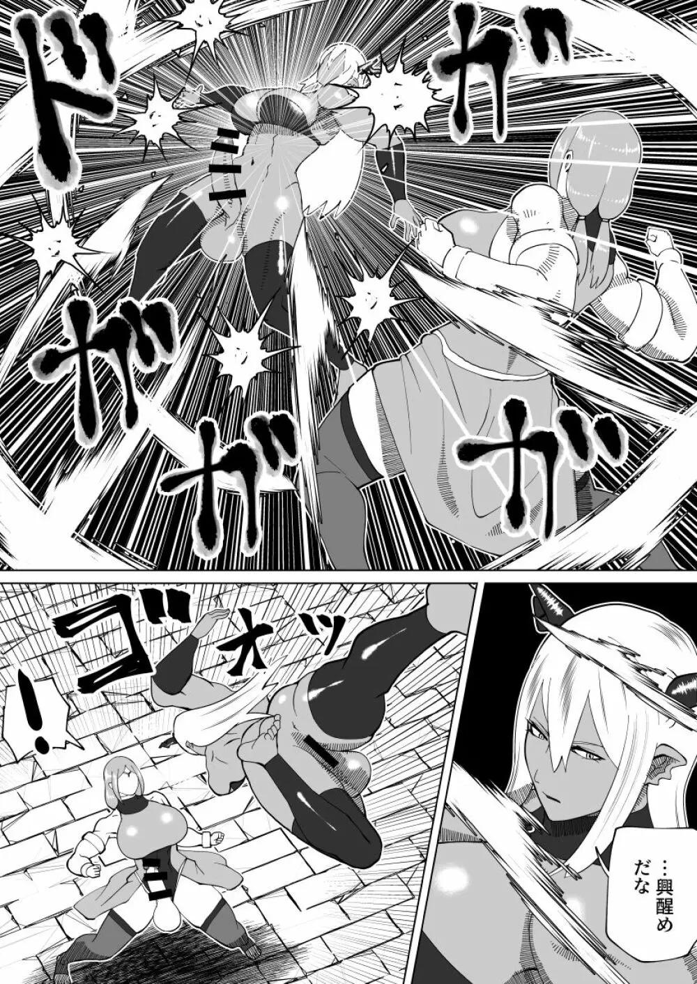 魔根の一族 Page.126