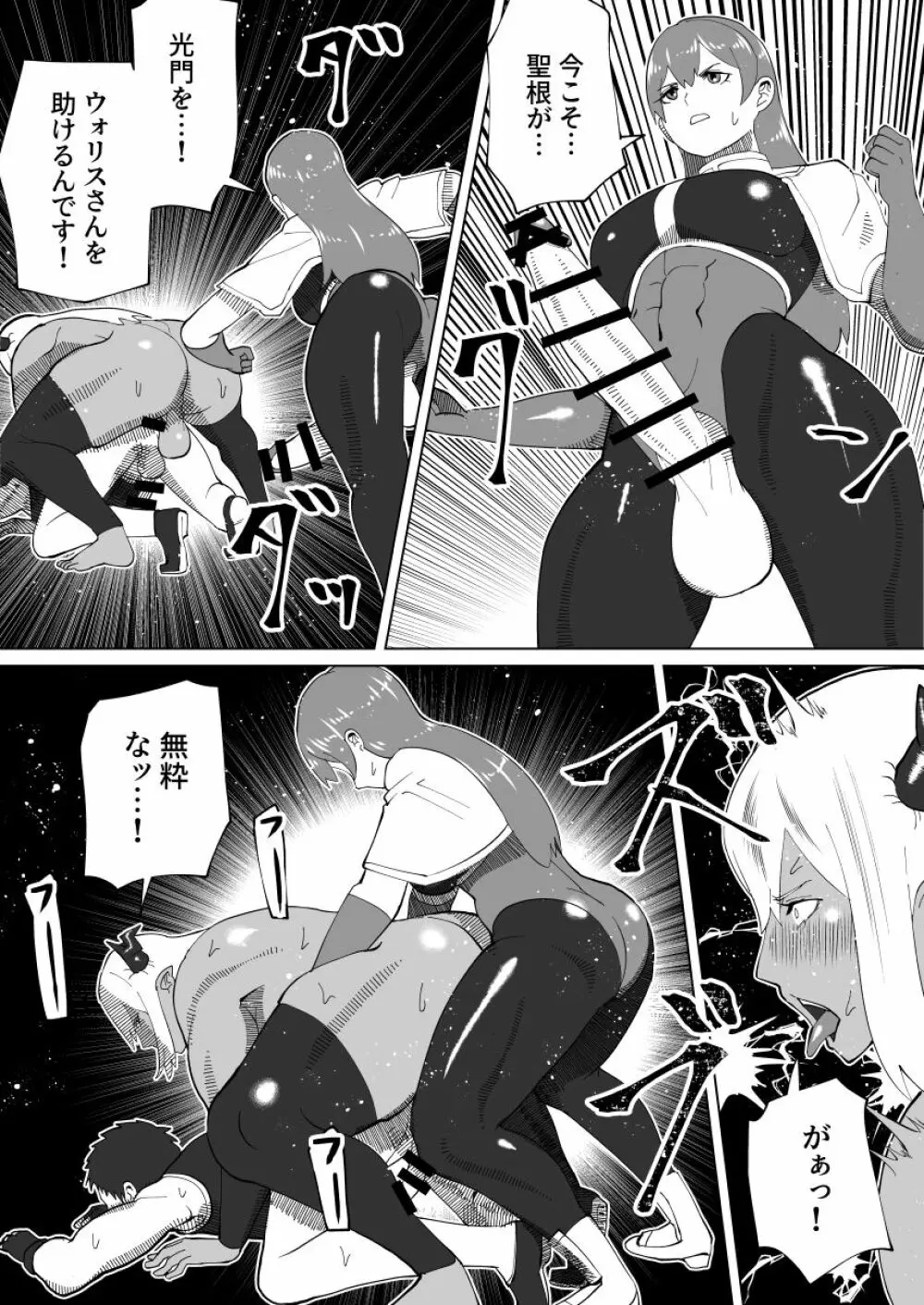 魔根の一族 Page.139