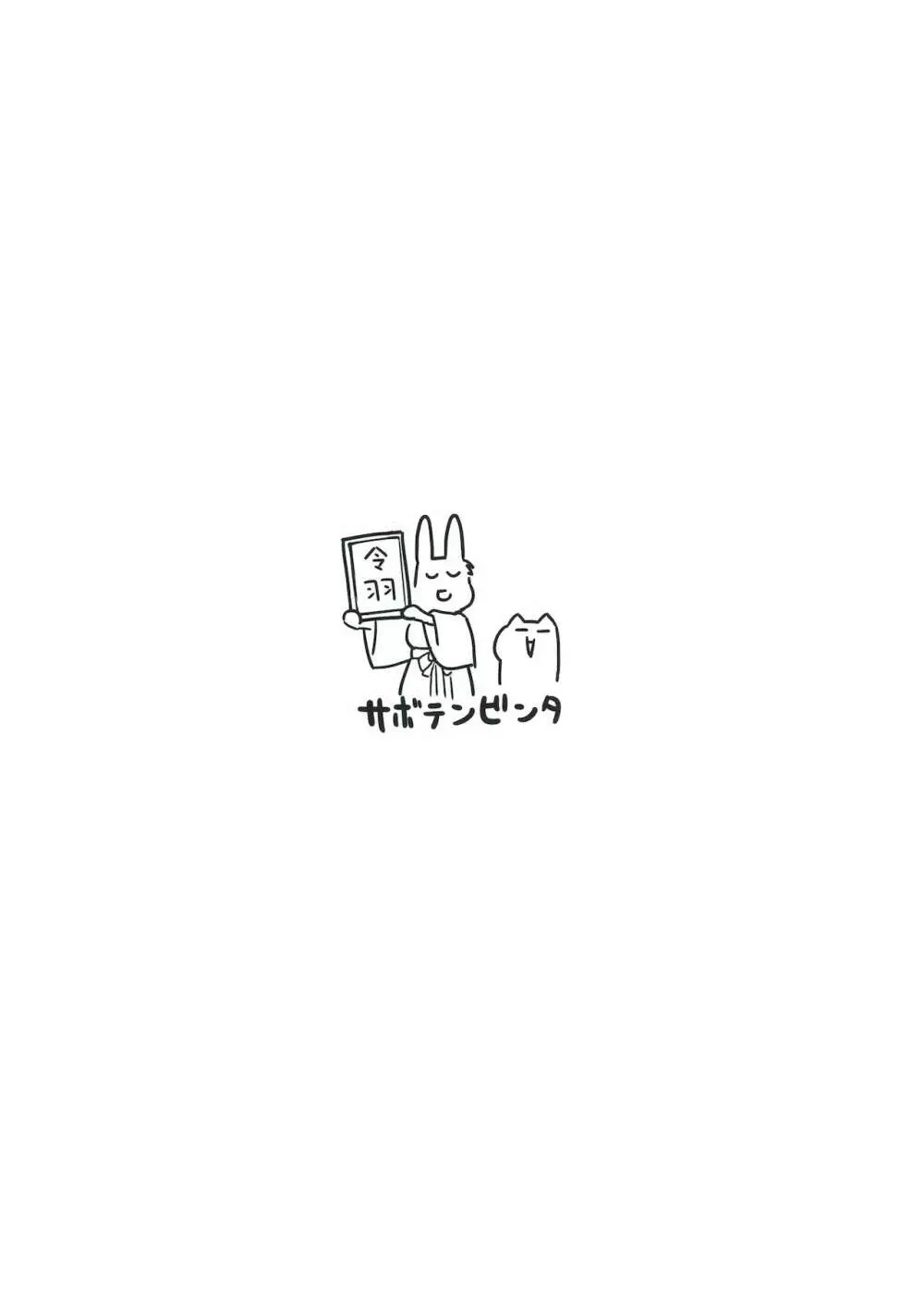 争奪!股問のセンセイ Page.37