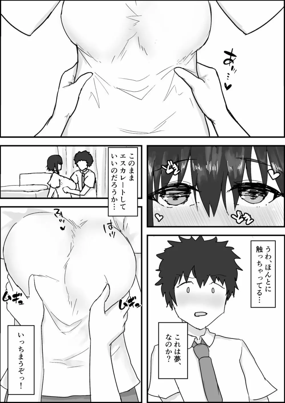 スポーツ少女とねっとりエッチ Page.12