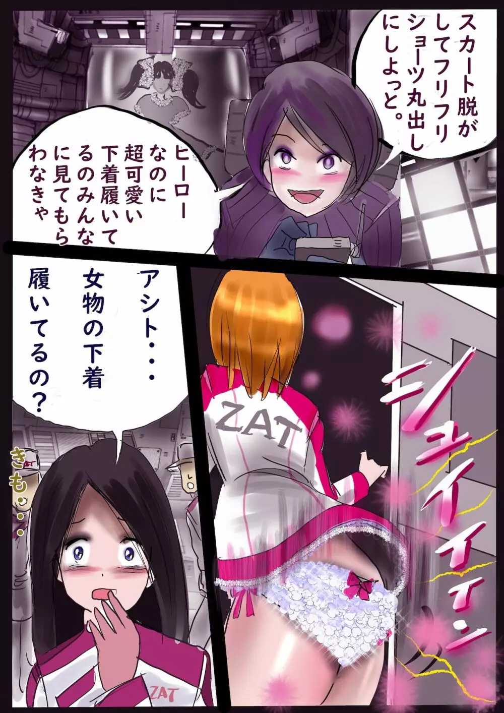 Kの悪癖 2 Page.38