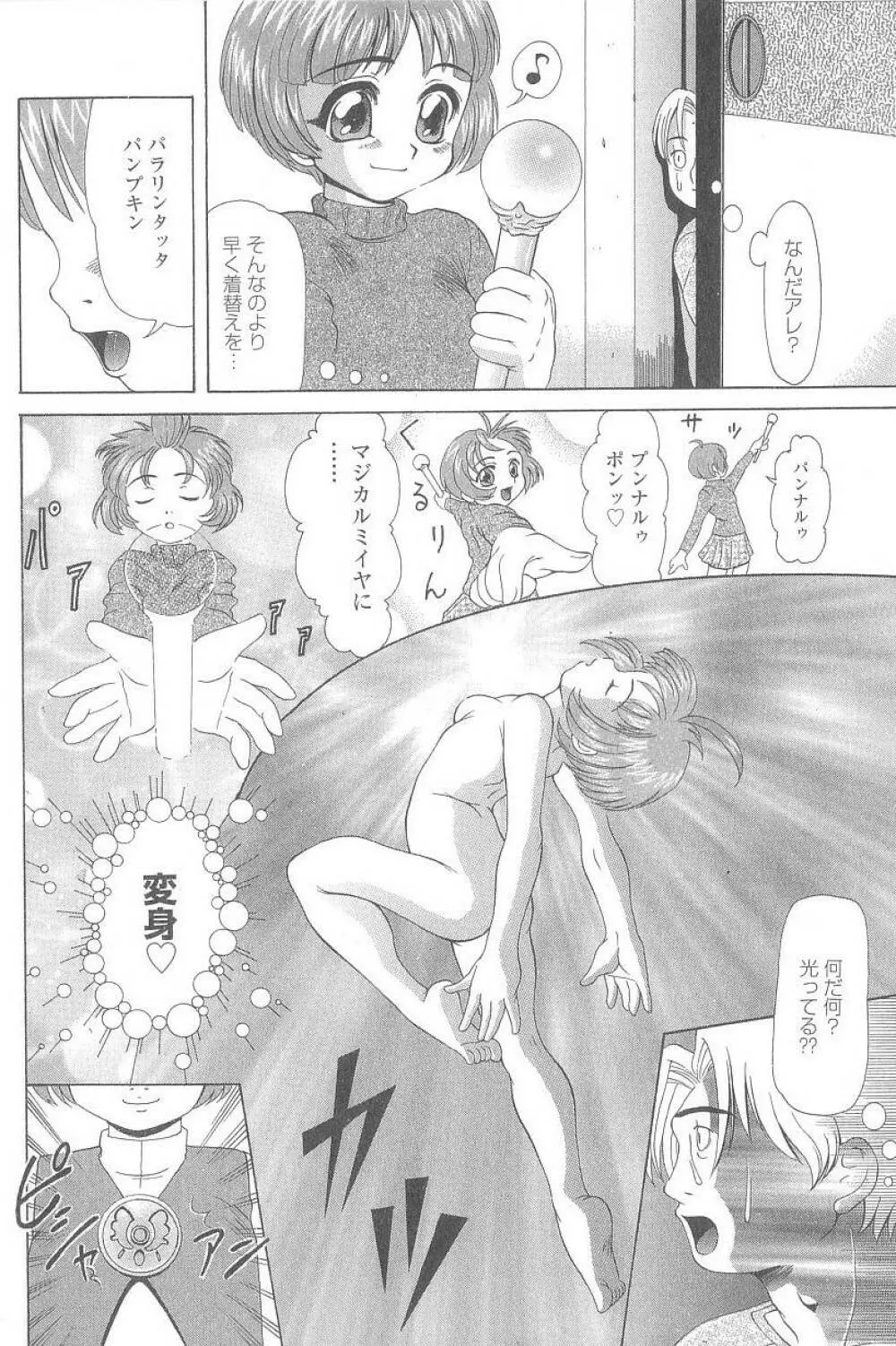 コスプレッ娘異常性戯 Page.7