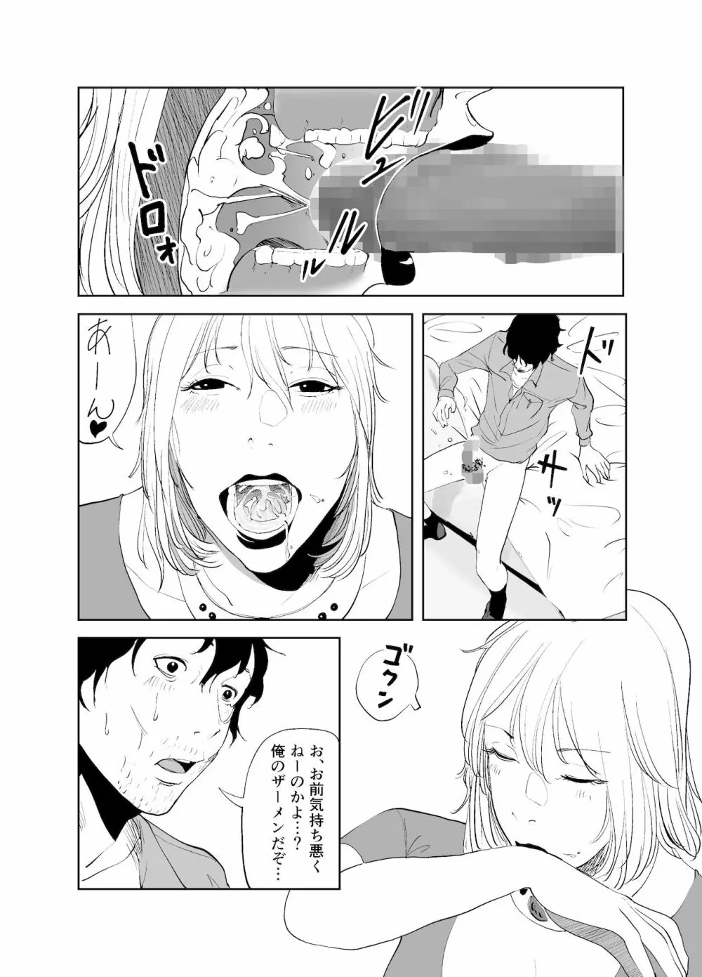 BODY CHANGE!～セレブ熟女とむちむちメイド～ Page.32