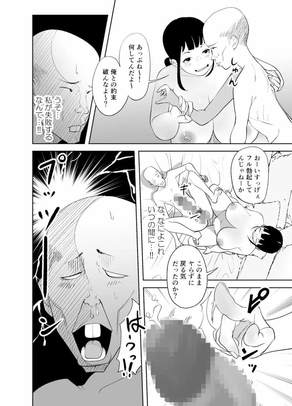 BODY CHANGE!～セレブ熟女とむちむちメイド～ Page.60