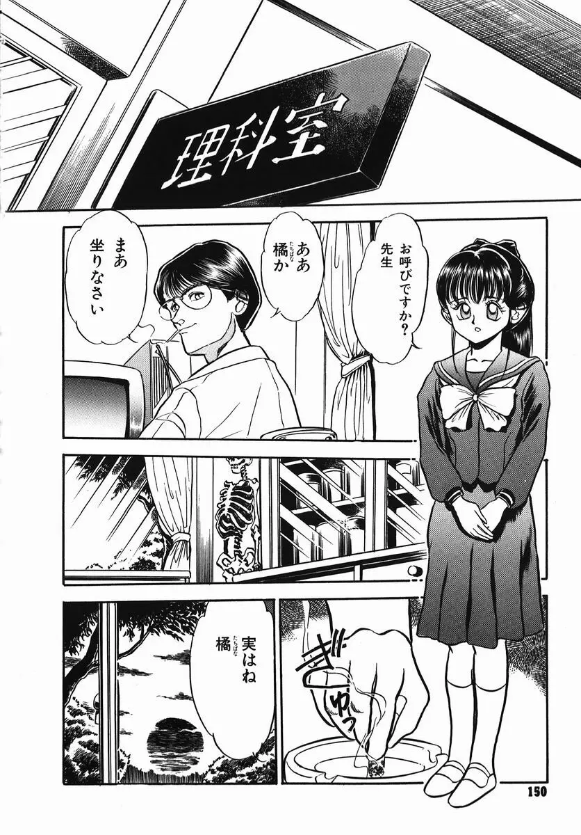 小さな玩具 Page.150