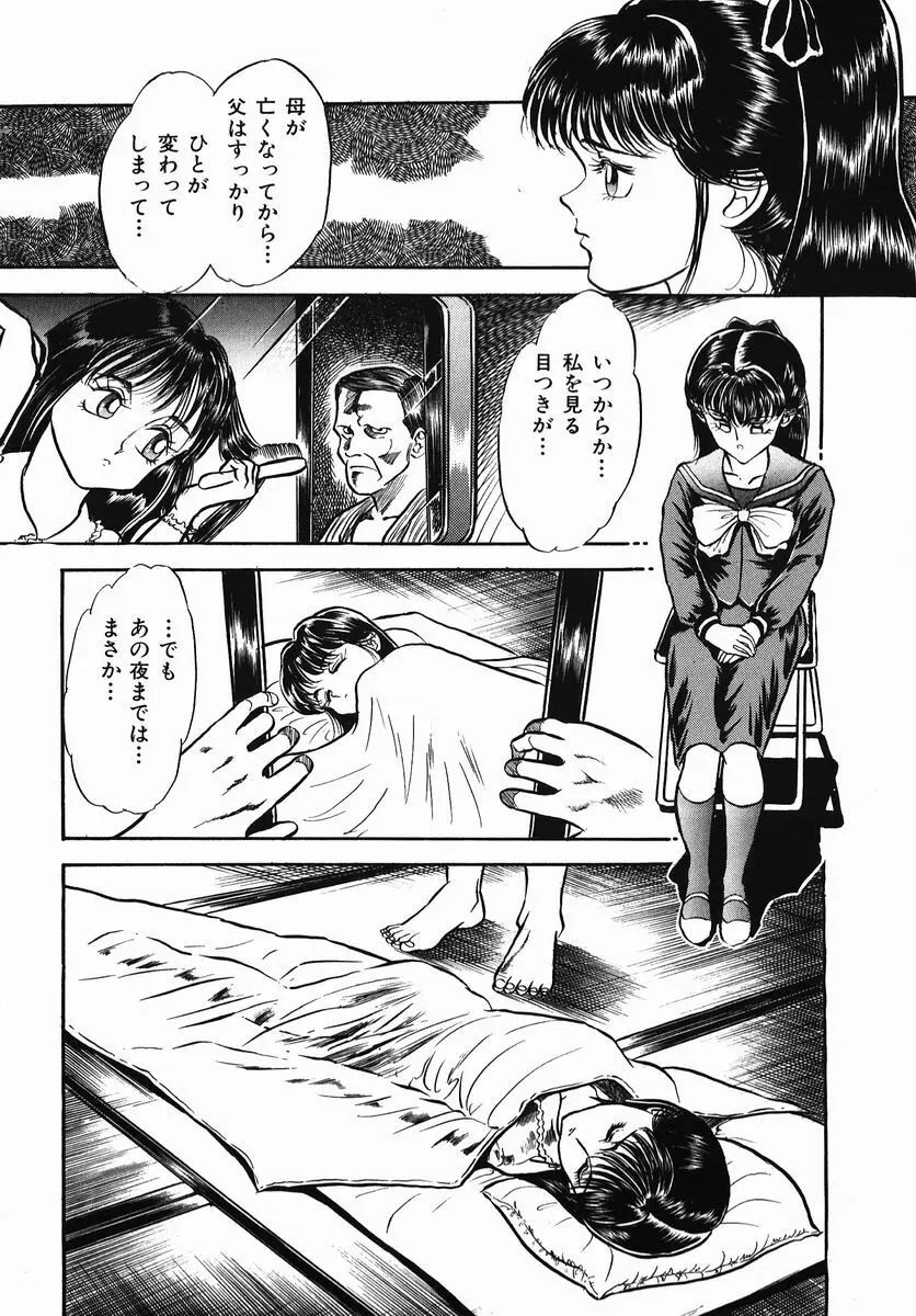 小さな玩具 Page.153