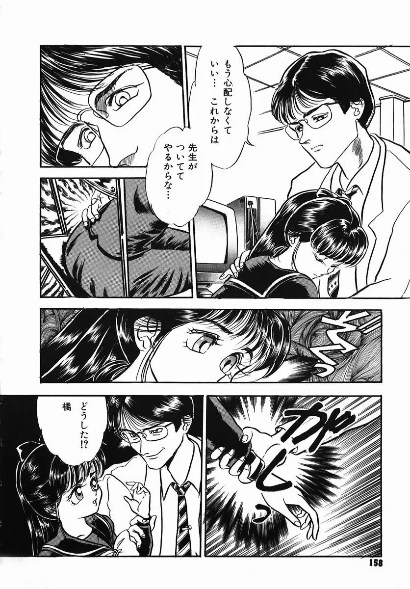 小さな玩具 Page.158