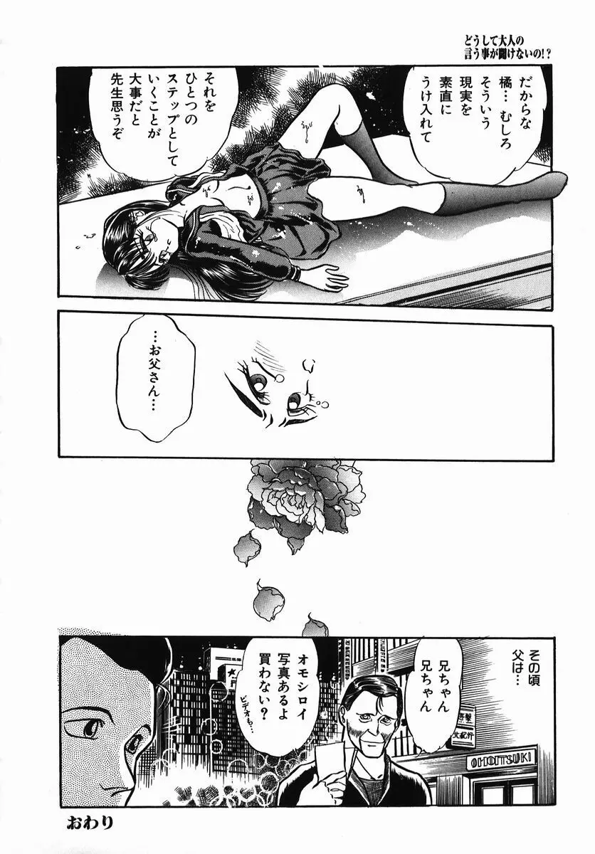 小さな玩具 Page.166