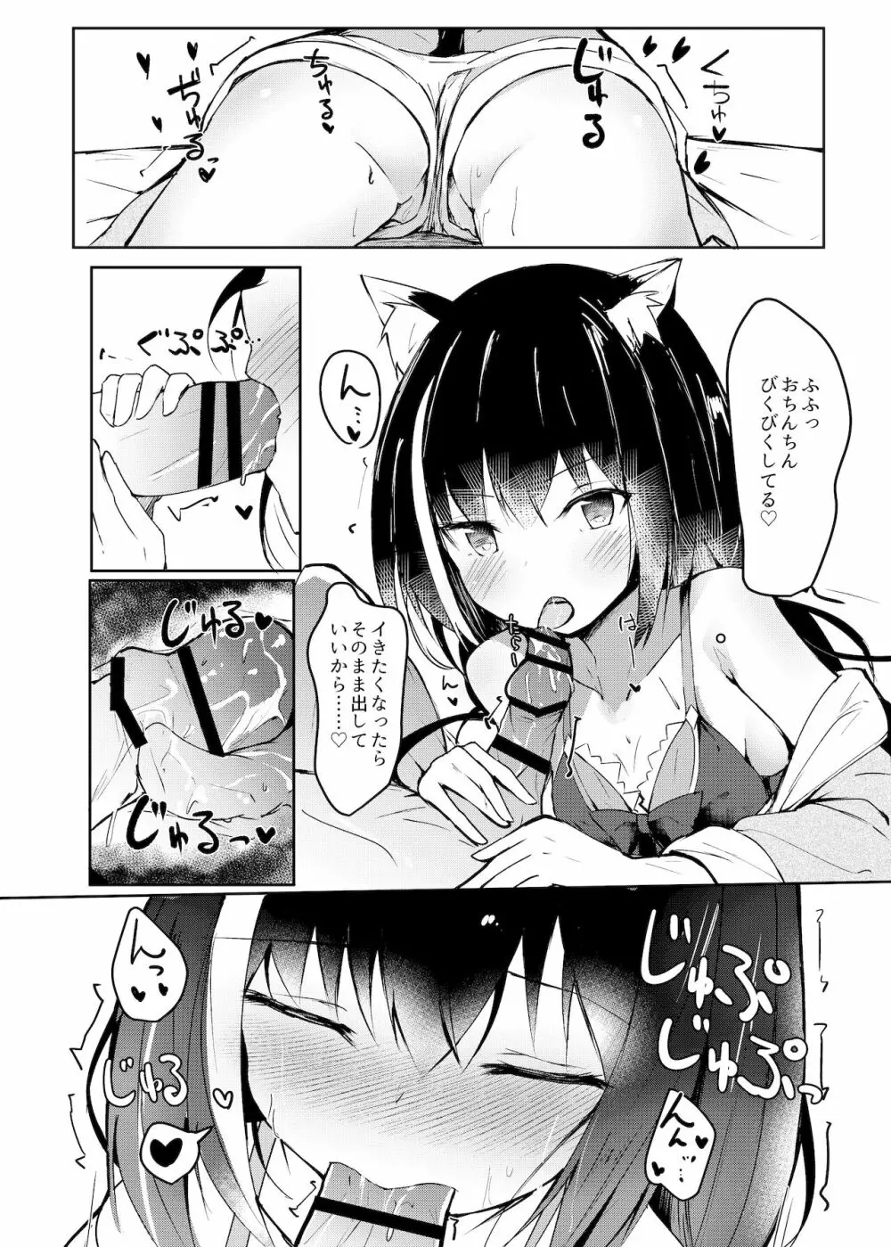 デレデレキャルちゃんと水着でえっち Page.13