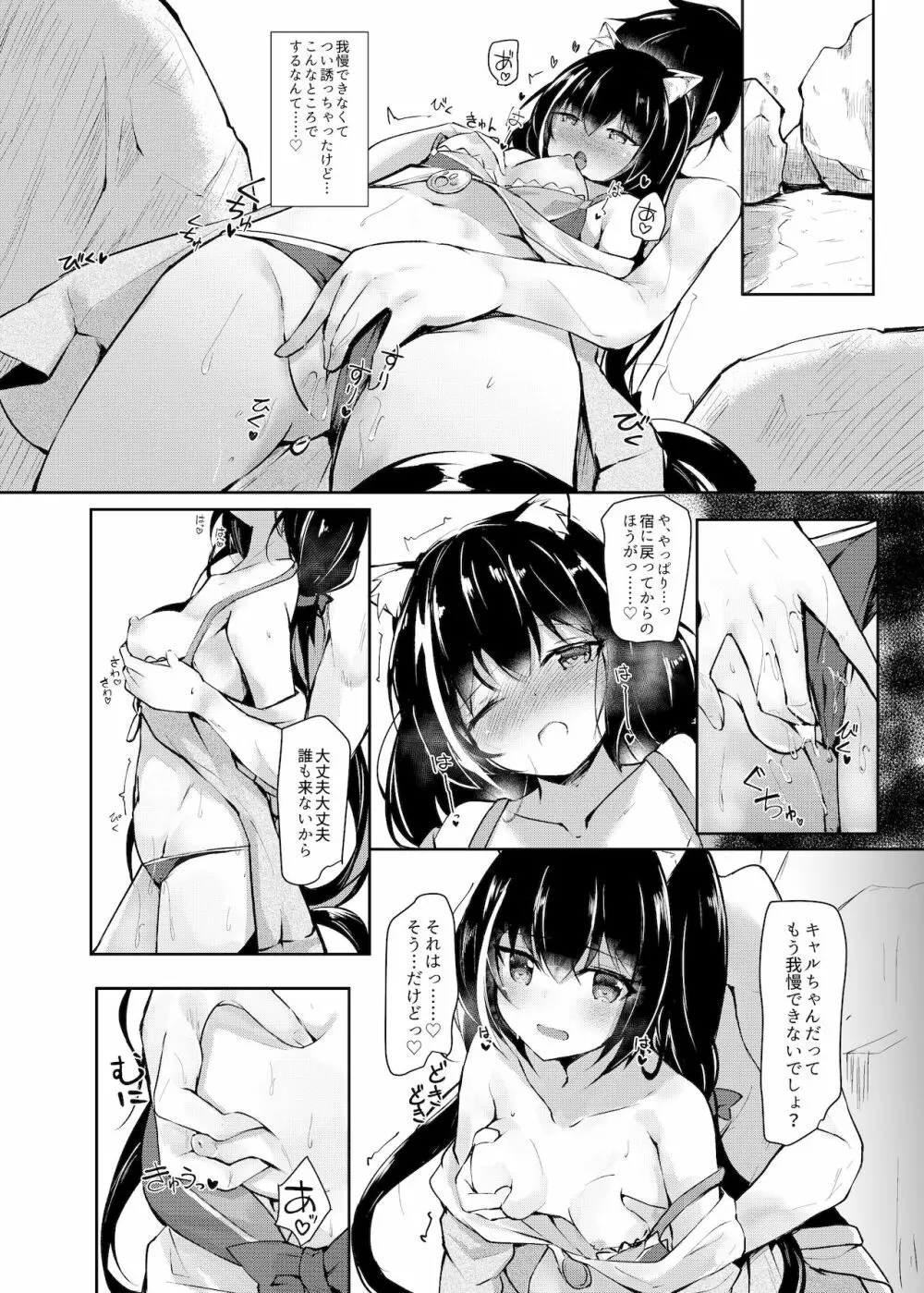 デレデレキャルちゃんと水着でえっち Page.5