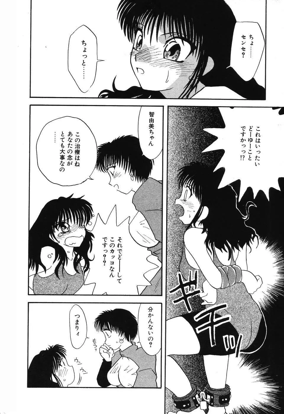 脳内麻薬 Page.143