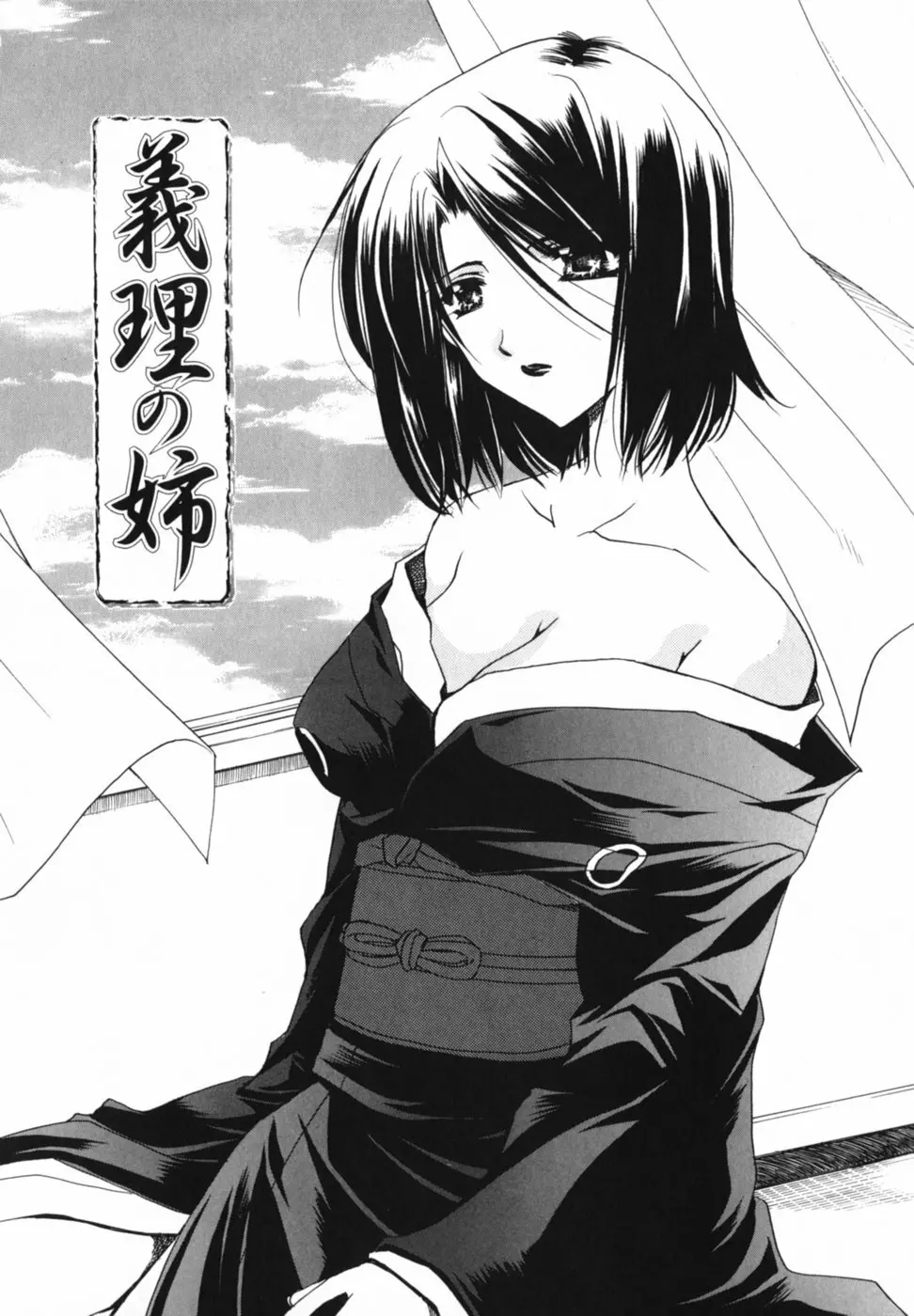 愛を感じて Page.124