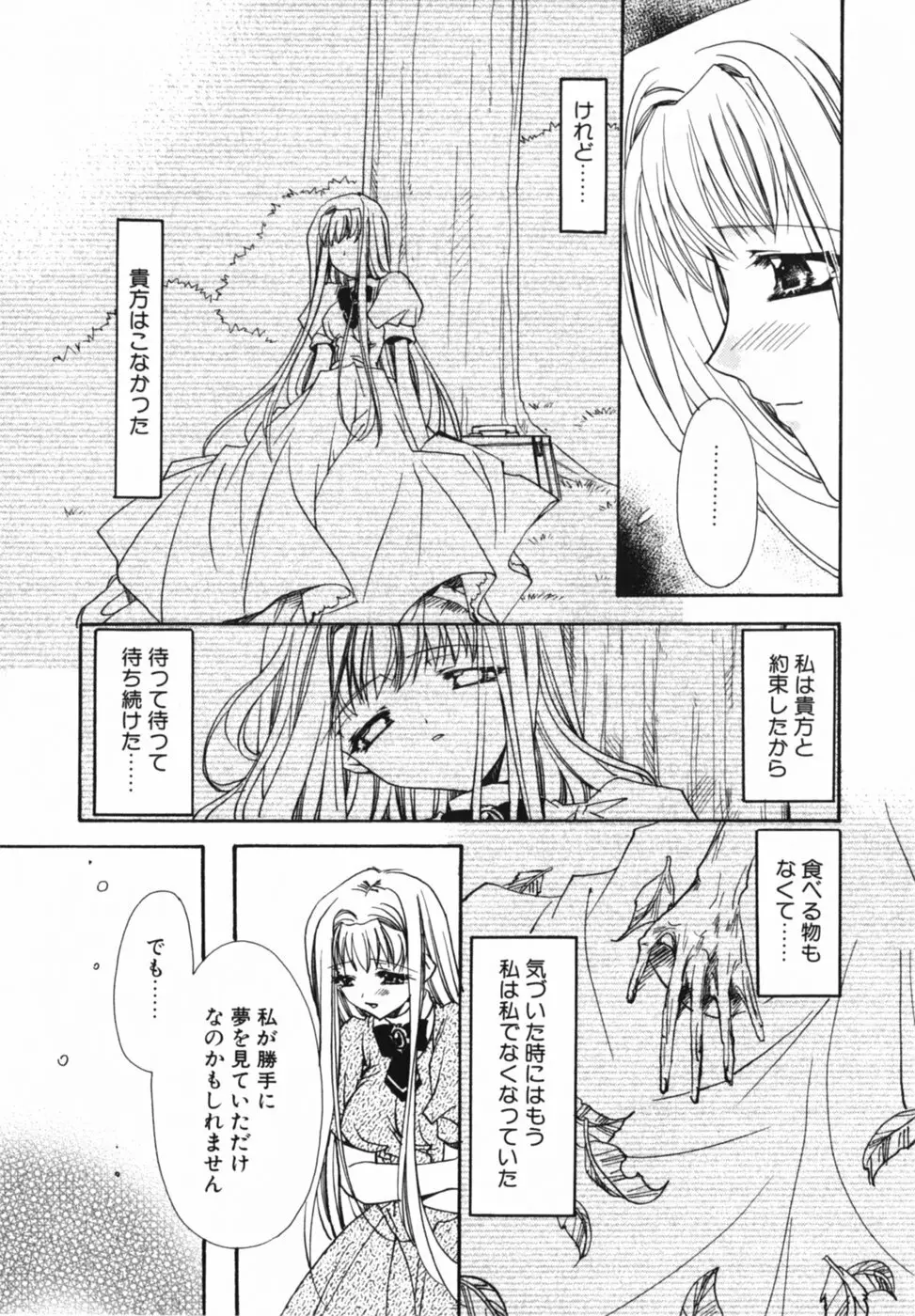 愛を感じて Page.15