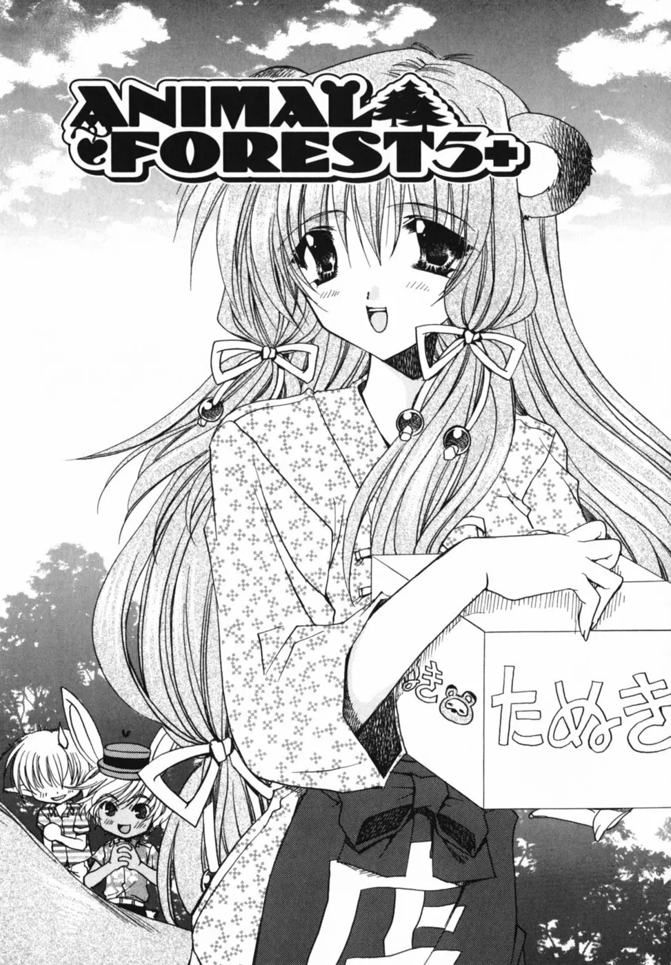 愛を感じて Page.163