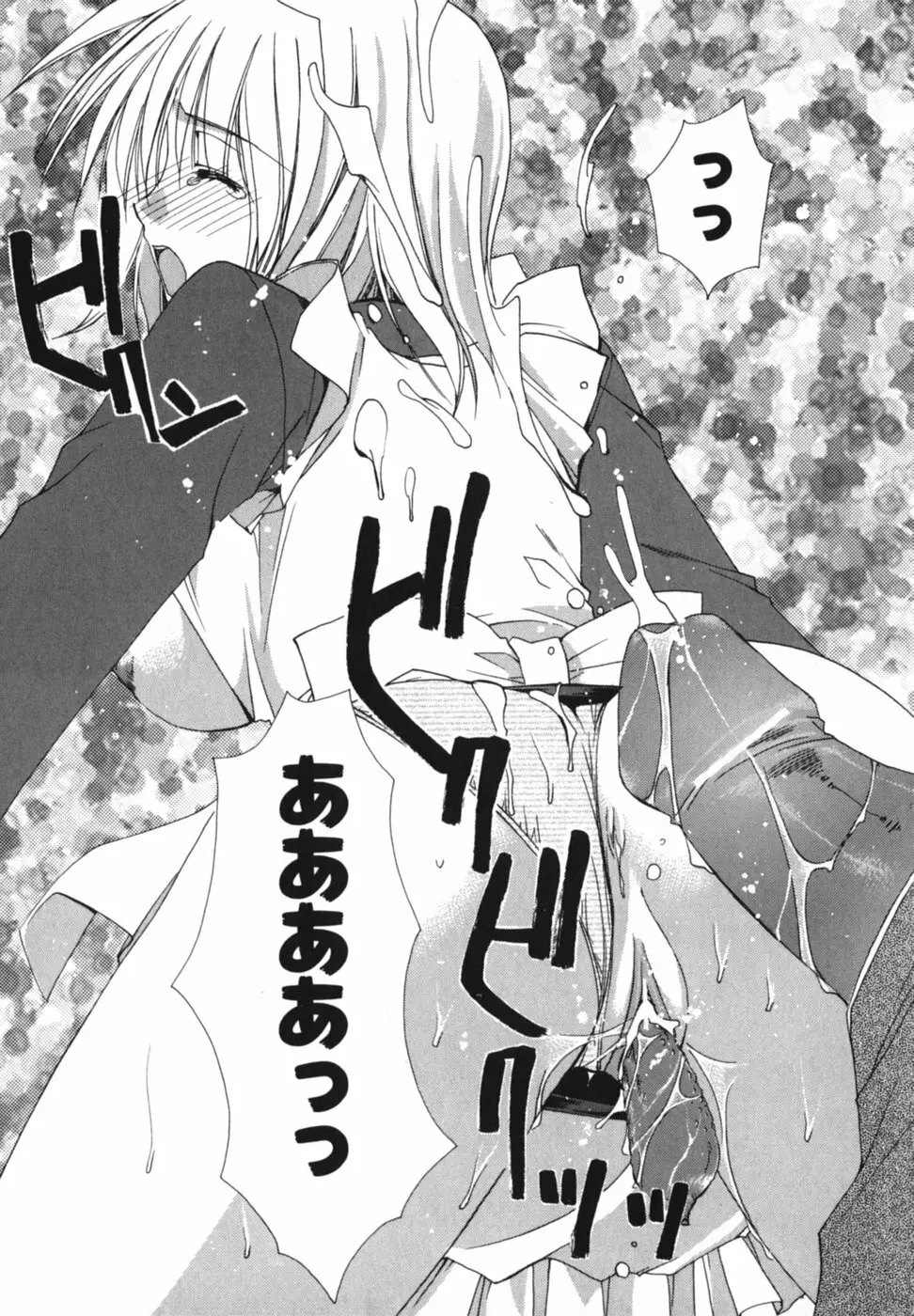 愛を感じて Page.56