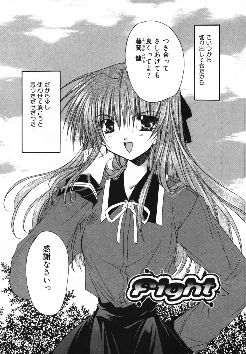 愛を感じて Page.60