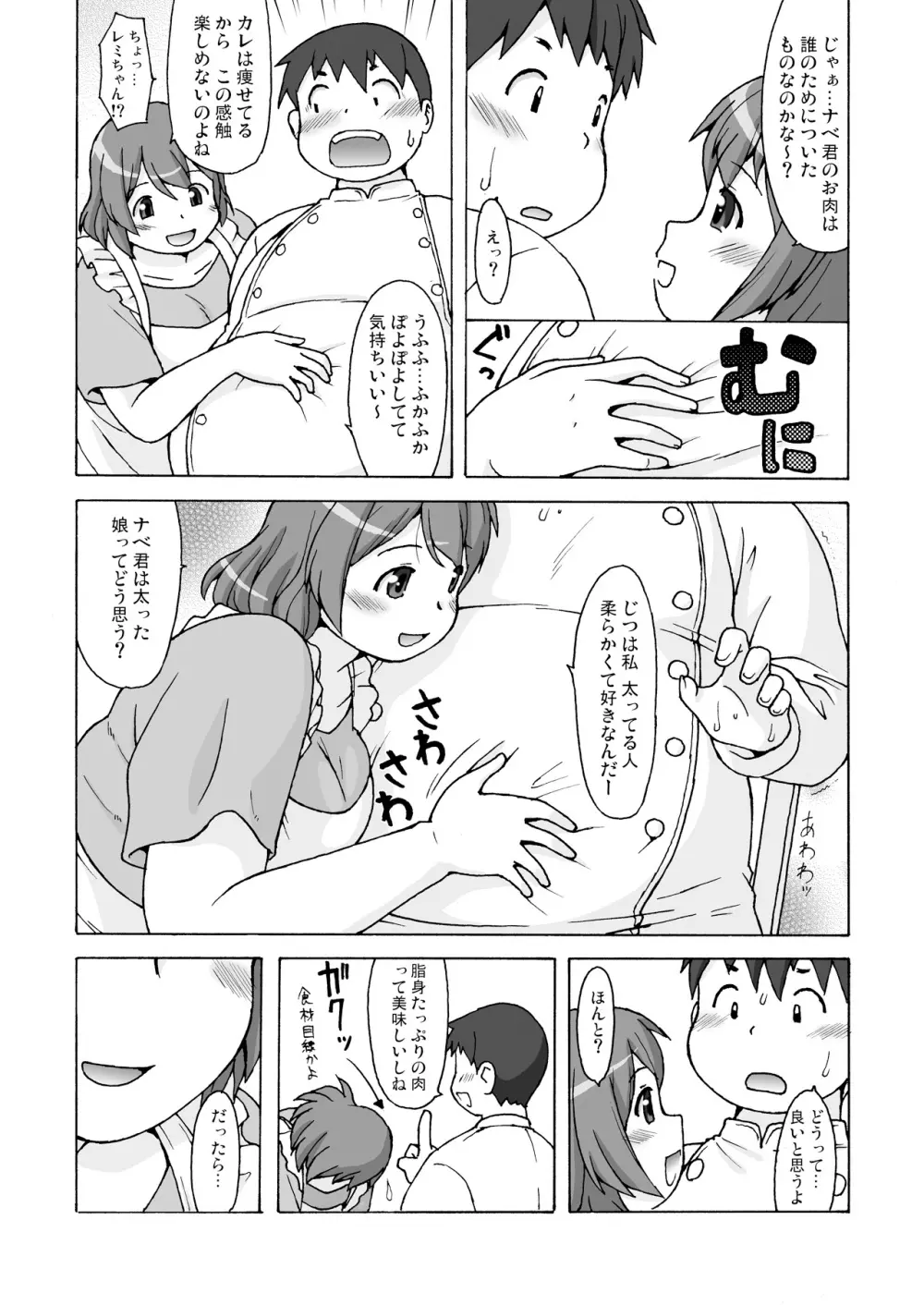 肉'sグリル Page.4