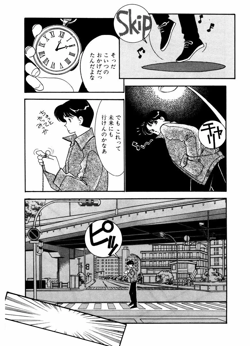 あぶない オ・ヤ・ツ Page.151