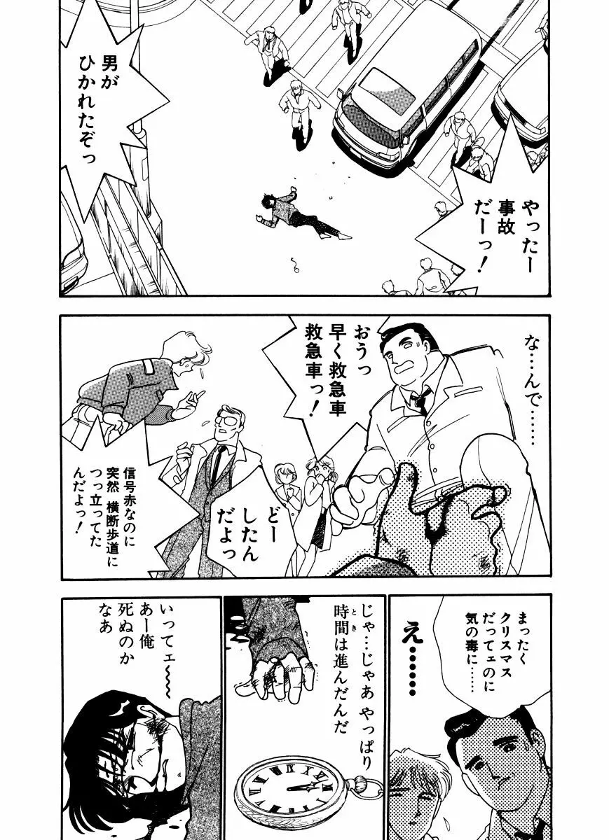 あぶない オ・ヤ・ツ Page.153