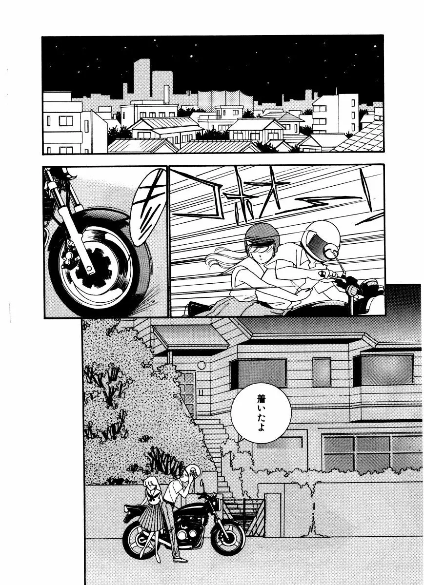 あぶない オ・ヤ・ツ Page.37